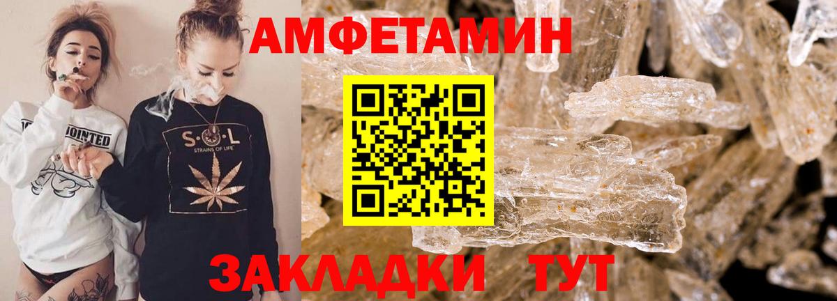 Amphetamine 98%  ОМГ ОМГ ссылки  АМФЕТАМИН  Новозыбков  Вход с VPN 