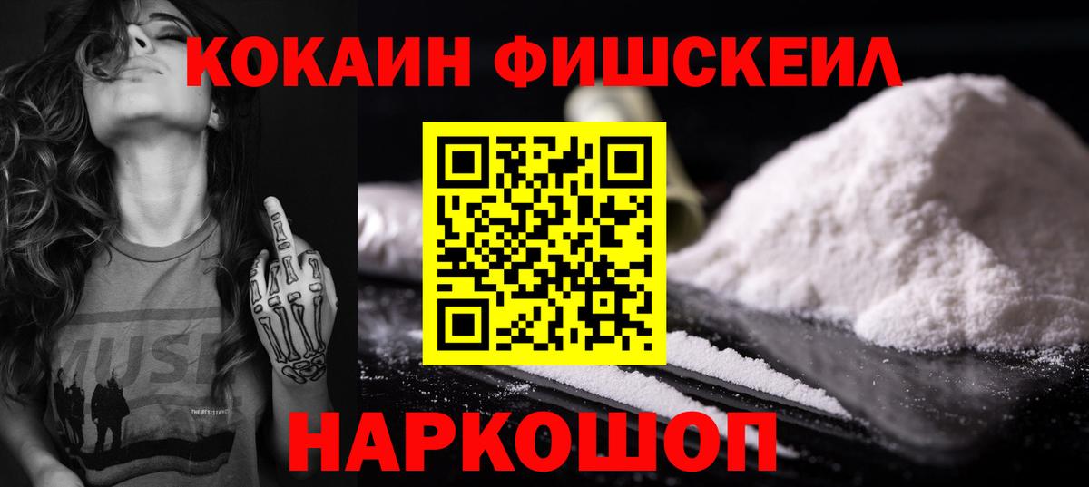 COCAIN 99% Новозыбков