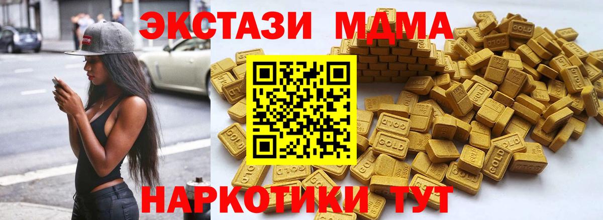 Экстази  ЭКСТАЗИ DUBAI  ссылка на мегу сайт  Вход с VPN  ЭКСТАЗИ mix  Новозыбков 