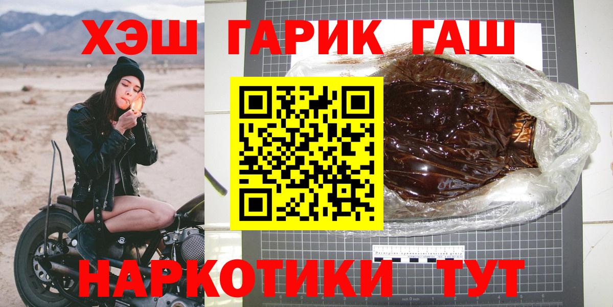 Гашиш Cannabis Новозыбков