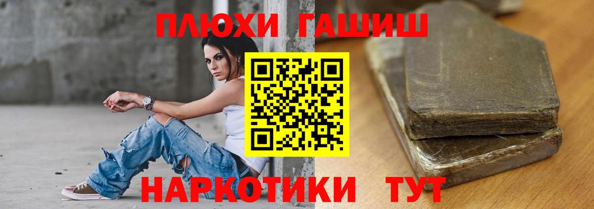 ГАШИШ Ice-O-Lator  Гашиш  Новозыбков  Вход с VPN 