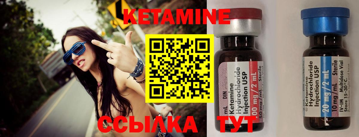 Новозыбков  КЕТАМИН VHQ  Вход с VPN  площадка клад  КЕТАМИН ketamine  блэк спрут как зайти 