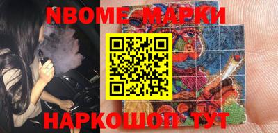 марки nbome Бузулук