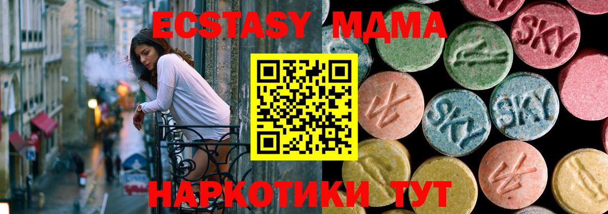 MDMA Molly Новозыбков
