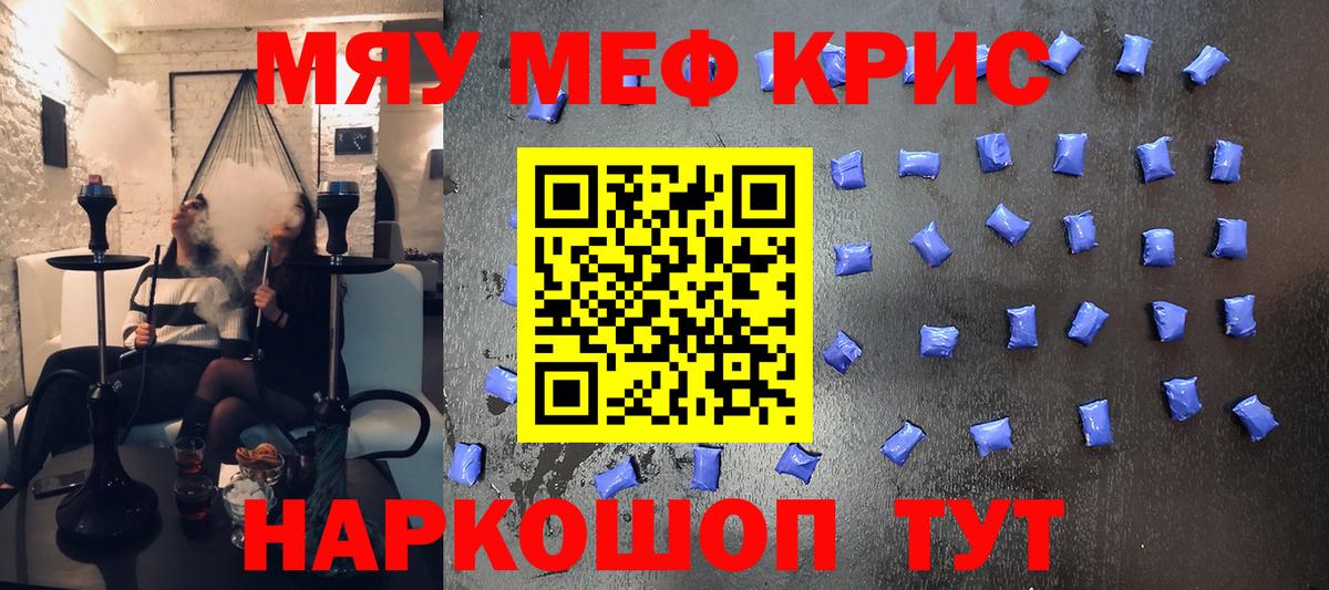 МЕФ 4 MMC  МЕФ 4 MMC  Новозыбков  Меф  Вход с VPN 