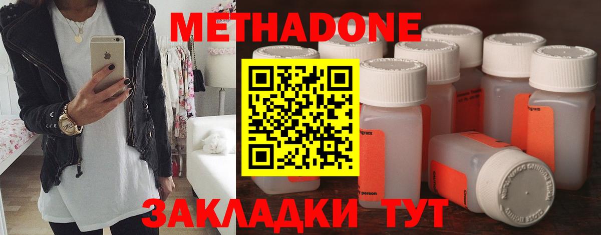 МЕТАДОН белоснежный Новозыбков