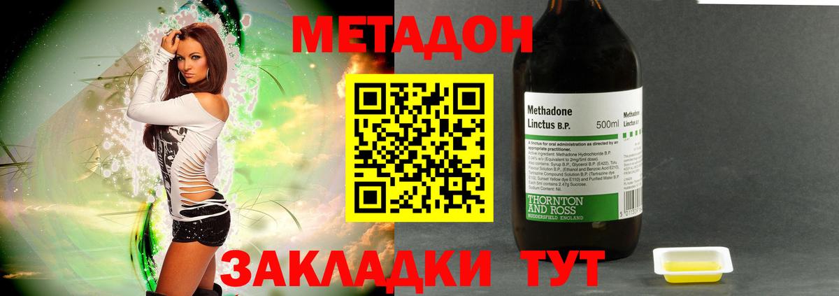 блэк спрут зеркало  Метадон белоснежный  МЕТАДОН белоснежный  Вход с VPN  Новозыбков 