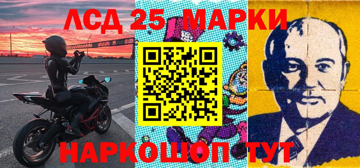 Новозыбков  Наркотические марки  Вход с VPN  Марки NBOMe 1,5мг 