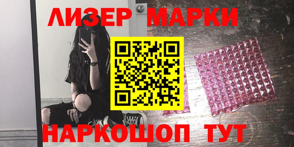 Марки N-bome 1,8мг Новозыбков