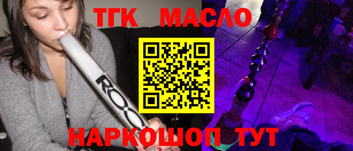 omg онион  Вход с VPN  Дистиллят ТГК вейп  Новозыбков  Дистиллят ТГК Wax 