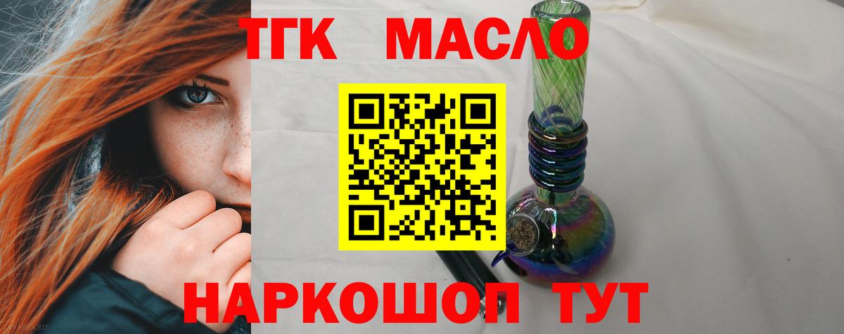 Дистиллят ТГК гашишное масло Новозыбков